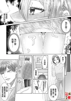 Page 31 of "Dare ni mo Omae o Watasanee" Shiaikei Osananajimi no Rikairase Sex wa Hidokute Amai | 「不会把你让给任何人」体会执爱系青梅竹马激烈又甜蜜的性爱