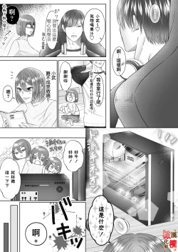 Page 6 of "Dare ni mo Omae o Watasanee" Shiaikei Osananajimi no Rikairase Sex wa Hidokute Amai | 「不会把你让给任何人」体会执爱系青梅竹马激烈又甜蜜的性爱