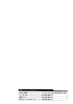 Page 186 of Ero Sukebe Power! E.S.P.! Vol.2