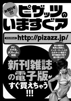 Page 189 of Ero Sukebe Power! E.S.P.! Vol.2