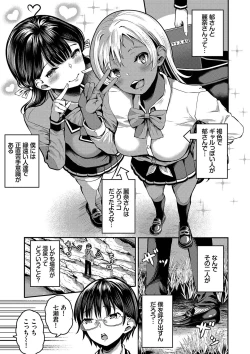 Page 112 of 29-nin Hatsujou Otome to Mujintou Nakadashi Life 1