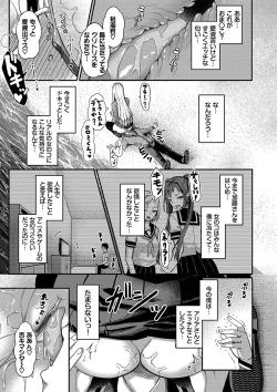 Page 16 of 29-nin Hatsujou Otome to Mujintou Nakadashi Life 1