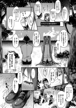 Page 37 of 29-nin Hatsujou Otome to Mujintou Nakadashi Life 1