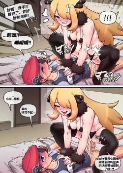 Page 20 of Pokemon Heroines | 宝可梦萌哒