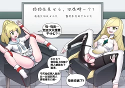 Page 23 of Pokemon Heroines | 宝可梦萌哒