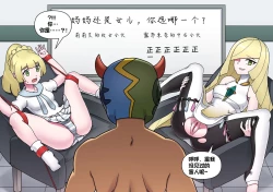 Page 30 of Pokemon Heroines | 宝可梦萌哒