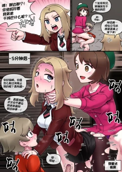 Page 50 of Pokemon Heroines | 宝可梦萌哒