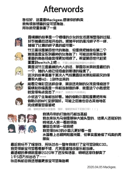 Page 81 of Pokemon Heroines | 宝可梦萌哒