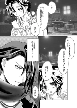 Page 4 of Sai Oshi Toujou ni Taerarezu Genjitsu Touhi no Tame Kaita Dylan Nyotaika Hon.