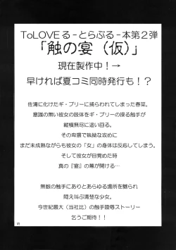 Page 48 of Trouble Maker