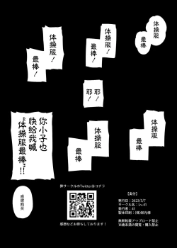 Page 21 of Hasumi vs Perorodzilla