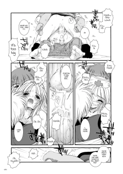 Page 52 of DLDL-RO Perfect Collection No. 02