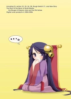 Page 132 of DLDL-RO Perfect Collection No. 03