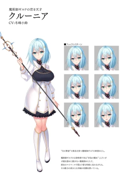 Page 107 of Dungeon's Legion Maou ni Sasagu Official Design Works