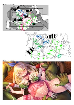 Page 122 of Dungeon's Legion Maou ni Sasagu Official Design Works