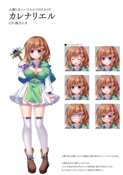 Page 123 of Dungeon's Legion Maou ni Sasagu Official Design Works