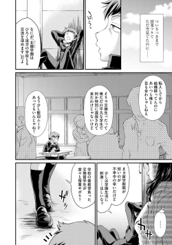 Page 120 of Moukin Onna Kyoushi no Hatsujou Sakusei Jugyou