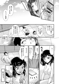 Page 141 of Moukin Onna Kyoushi no Hatsujou Sakusei Jugyou