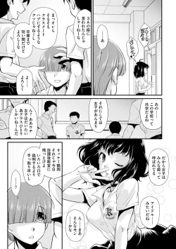 Page 95 of Moukin Onna Kyoushi no Hatsujou Sakusei Jugyou