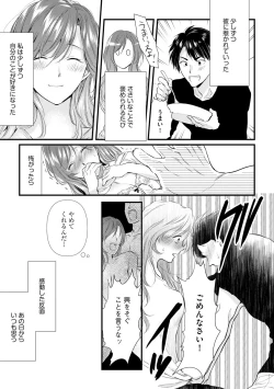 Page 107 of Furin Mitsuren Otonari no Kyounyuu Bijin Tsuma to Michinaranu Koi ni Ochimashita