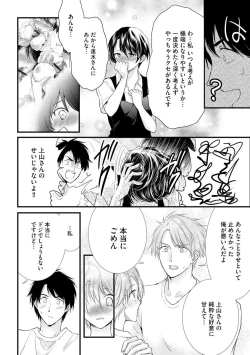 Page 128 of Furin Mitsuren Otonari no Kyounyuu Bijin Tsuma to Michinaranu Koi ni Ochimashita