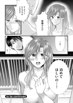 Page 150 of Furin Mitsuren Otonari no Kyounyuu Bijin Tsuma to Michinaranu Koi ni Ochimashita