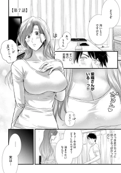 Page 153 of Furin Mitsuren Otonari no Kyounyuu Bijin Tsuma to Michinaranu Koi ni Ochimashita