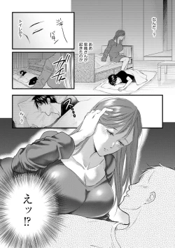 Page 164 of Furin Mitsuren Otonari no Kyounyuu Bijin Tsuma to Michinaranu Koi ni Ochimashita