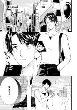 Page 177 of Furin Mitsuren Otonari no Kyounyuu Bijin Tsuma to Michinaranu Koi ni Ochimashita