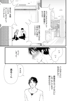 Page 199 of Furin Mitsuren Otonari no Kyounyuu Bijin Tsuma to Michinaranu Koi ni Ochimashita