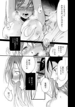 Page 19 of Furin Mitsuren Otonari no Kyounyuu Bijin Tsuma to Michinaranu Koi ni Ochimashita