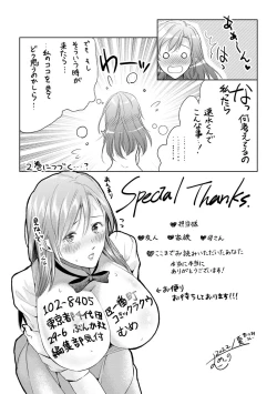 Page 203 of Furin Mitsuren Otonari no Kyounyuu Bijin Tsuma to Michinaranu Koi ni Ochimashita