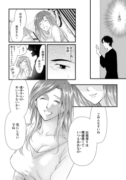 Page 32 of Furin Mitsuren Otonari no Kyounyuu Bijin Tsuma to Michinaranu Koi ni Ochimashita