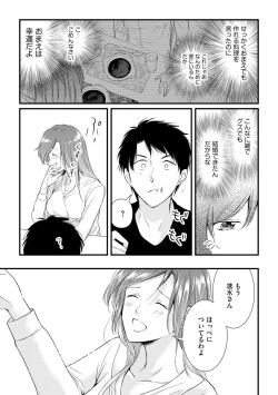 Page 37 of Furin Mitsuren Otonari no Kyounyuu Bijin Tsuma to Michinaranu Koi ni Ochimashita