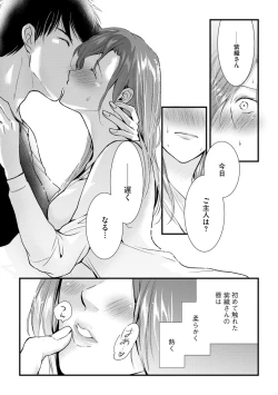 Page 39 of Furin Mitsuren Otonari no Kyounyuu Bijin Tsuma to Michinaranu Koi ni Ochimashita