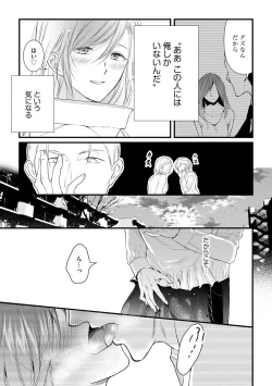 Page 61 of Furin Mitsuren Otonari no Kyounyuu Bijin Tsuma to Michinaranu Koi ni Ochimashita