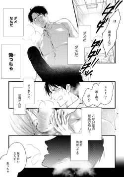 Page 63 of Furin Mitsuren Otonari no Kyounyuu Bijin Tsuma to Michinaranu Koi ni Ochimashita