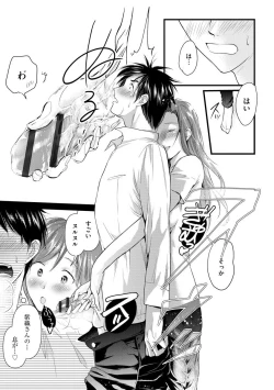 Page 65 of Furin Mitsuren Otonari no Kyounyuu Bijin Tsuma to Michinaranu Koi ni Ochimashita