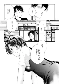 Page 86 of Furin Mitsuren Otonari no Kyounyuu Bijin Tsuma to Michinaranu Koi ni Ochimashita