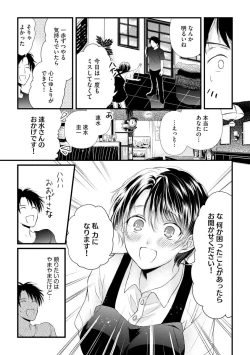 Page 87 of Furin Mitsuren Otonari no Kyounyuu Bijin Tsuma to Michinaranu Koi ni Ochimashita