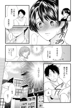 Page 90 of Furin Mitsuren Otonari no Kyounyuu Bijin Tsuma to Michinaranu Koi ni Ochimashita
