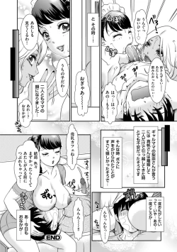 Page 136 of Himitsu no Nikuen e Youkoso