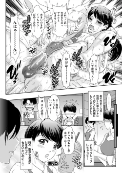 Page 154 of Himitsu no Nikuen e Youkoso