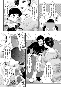 Page 175 of Himitsu no Nikuen e Youkoso