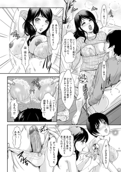 Page 36 of Himitsu no Nikuen e Youkoso