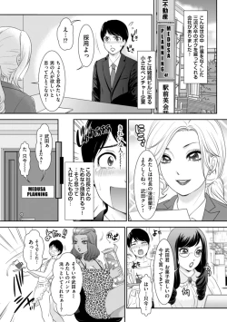 Page 83 of Himitsu no Nikuen e Youkoso