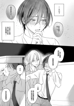 Page 122 of Kimi to janakya Koi mo Dekinai | 倘若不是你，恋爱就无从谈起 1-6