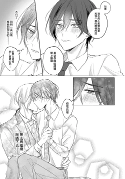 Page 124 of Kimi to janakya Koi mo Dekinai | 倘若不是你，恋爱就无从谈起 1-6