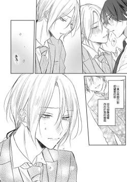 Page 125 of Kimi to janakya Koi mo Dekinai | 倘若不是你，恋爱就无从谈起 1-6