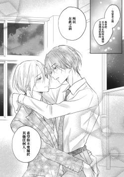 Page 127 of Kimi to janakya Koi mo Dekinai | 倘若不是你，恋爱就无从谈起 1-6